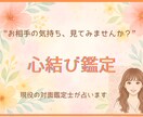 お相手の本音みています 〜現役の対面鑑定士が、お相手の本音を読み解きます イメージ1