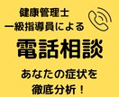 カラダとココロ問題に振り回されない人生提案します あなたのカラダとココロの問題を電話でカウンセリング♪ イメージ1
