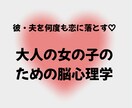 もう恋愛で悩まない♡彼を夢中にさせる方法教えます 男性心理×脳科学で彼の唯一無二になって溺愛される恋愛の魔法 イメージ9