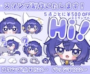 Twitch・YouTubeスタンプ作成します 配信向けスタンプ1点￥1500〜アニメーションも可能です！ イメージ1