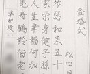 お手紙、葉書、履歴書、レポート等の代筆承ります 書道歴15年の書道師範が丁寧に筆耕いたします。 イメージ2