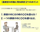 現役採用担当者が模擬面接・フィードバックを行います 【10名限定！モニター募集】面接で大切な”2つのこと”とは？ イメージ2