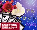 超霊力★いつでもみれるタロット動画提供します 『baika_tarot』検索で参考動画あります！ イメージ1