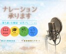 YouTube解説動画｜女性ナレーション収録します 落ち着いた女性ナレーションを丁寧にお届けします イメージ1