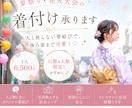 夏祭りの浴衣着付け♡人と被らない帯結びができます 日付限定&人数限定です！空きあとわずか！ イメージ1