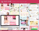 ５名限定のモニター価格☆高品質LP制作します FV２パターン作成・有料素材付きでハイクオリティ☆ イメージ5
