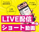 Youtube向け！ショート動画作ります Vtuber様・ゲーム実況者様大歓迎！！ イメージ1