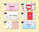 かわいいポップな名刺を印刷込みで作ります テンプレートの中から選ぶだけで簡単にかわいい名刺が作れます！ イメージ4