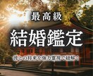 この人と結婚して大丈夫？二人の未来を占います 困難を乗り越え夫婦になるには？結婚時期や彼の本音、二人の未来 イメージ1