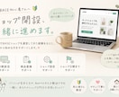 BASE初心者向けショップ開設を代行します 面倒な初期設定から商品登録までまとめて対応します イメージ1
