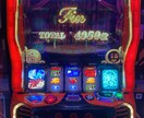 パチンコ、パチスロで勝率を上げる方法を伝授します ギャンブル好き必見パチンコ、パチスロで勝率を上げる方法 イメージ4