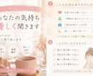 優しくお話聞きます 話すだけでも大丈夫。あなたの味方です イメージ1