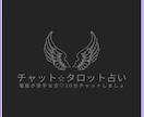 電話の苦手な方⭐︎チャット20分タロット占いします モヤモヤすっきりさせたい！恋愛/人間関係/仕事運/金運 イメージ3
