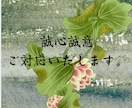 人生相談を受け賜ります 変わってゆけるのは自分自身のみでございます。 イメージ3