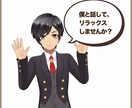 誰かに聞いて欲しい！優しい心で、僕がお聞きします ✨どんな話題も、優しく受け止めます✨ イメージ1