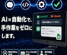 毎日の手作業、GAS×AIで自動化しますます 商社9年・自動化で月40時間を返します イメージ3
