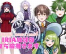 IRIAMや17(イチナナ)対応の立ち絵が描けます バージョン3にもしっかり対応！ イメージ1