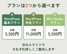 WordPress・Wix・Studio保守します テキスト完結の月額保守。制作歴9年のデザイナーが見守ります イメージ3