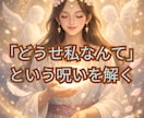 あなたの心を1ヶ月、聖域に変える「魂の調律」します 独りで震える夜は、もう終わり守護霊様と私が寄り添います 。 イメージ1