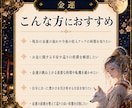 あなたの金運の流れと豊かさの引き寄せを霊視します 金運の流れや転機を鑑定/白狐神託で豊かさと運気巡りへ導く イメージ3