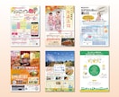 チラシ、フライヤー（片面・両面）作ります 低コスト！消費者の心を掴むデザインを作ります イメージ5
