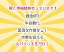 1ヶ月サポート‼️最新の副業教えます 資金0円✅半自動化✅面倒な作業なし✅もうできています㊙️ イメージ1