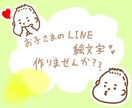 赤ちゃん、お子様のLINE絵文字作れます 赤ちゃん！お子様！家族のLINE絵文字作りませんか？ イメージ1