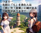 あなたの氏名と生年月日から魂が持つ使命を発見します 【ルーンコード姓名判断】あなたの氏名を、魔法の文字で読み解く イメージ4