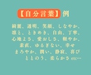 自分言葉で✾あなたらしさ✾を一緒に見つけます 【花のように、自分を言葉にして、毎日をもっと心地よく】 イメージ4