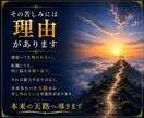 仕事運上昇｜あなたの天命を神断します 滞る仕事運を神断し天命の道へ導きます イメージ4