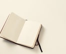 小説・創作のストーリーを一緒に考えます 頭の中にある物語を、一緒に整理して、続き等練っていきます イメージ1