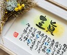 お名前に込められた『想い』をカタチにします 赤ちゃんから大人まで。命名書、出産祝い、誕生日プレゼント等に イメージ2