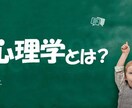 心理学をつかってあなたのお悩みお聞きします 中々人に言えない悩みもあると思います。1人で考えないで！ イメージ7