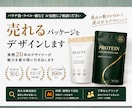 商品価値を引き出すパッケージを制作します 画像がなくてもOK｜Illustrator・PDF納品 イメージ1