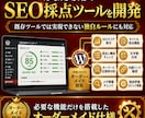WordPress用SEO採点プラグイン開発します SEO採点、もう課金しない運用へ イメージ2