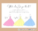 結婚式ドレス色当てクイズ＆投票用紙を作成します 色を選ぶだけ簡単♪案内板＆投票用紙のデータ・印刷対応◎ イメージ4