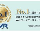 実践スキルが短期で身につくWebマーケター育てます WEBマーケティングの知識全般はもちろん広告運用も学べます イメージ4