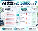 AI生成文章を出典付きで確認します 誤情報をチェックし根拠URLと修正文をまとめます イメージ2