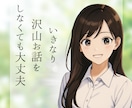 お話しが苦手なあなたのお話の練習相手になります ゆる～く❤️日常会話の練習しながら楽しくお喋りしませんか？ イメージ5