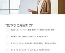オンライン秘書！あなたの業務サポートします 【1週間お試し価格】オンライン秘書を利用してみませんか？ イメージ3
