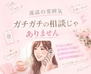 いいかげん結婚したい！Pairs婚活作戦会議します 30〜40代地方在住/女性限定/これどう思う？を気軽に話そ♡ イメージ7