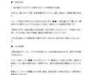 最初に直すべき一点、を見つけます プロ作家による小説ドック／冒頭を迅速判断。４８時間以内に納品 イメージ2