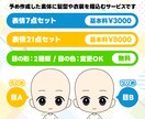 表情セット7点からミニキャラ全身アイコン作成します SNSやYouTubeに使える☆全21表情＋新規作成もOK！ イメージ2