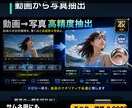 動画から高品質な写真を抽出します 動画のベストシーンを静止画として切り出し補正 イメージ1