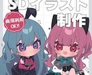 商用利用◎可愛いデフォルメイラスト描きます グッズやサムネイルにお使いいただけます イメージ1