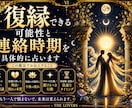 復縁できる可能性と連絡時期を具体的に占います いつ連絡が来るか・どう動けばいいかまで完全解説 イメージ1