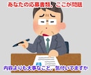 旧：あなたの履歴書・職務経歴書を添削作成代行します ブラッシュアップして別メニューで案内中（詳細を確認ください） イメージ5
