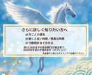 龍神様から2026年の開運の流れをお伝えします 流れを知り選び取る2026年の指針です。完全版鑑定書もあり☆ イメージ6
