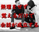 良い人止まりから突然恋愛対象になった方法を教えます モテ男が使う女性に強烈に恋愛対象だと意識させる方法を教えます イメージ4