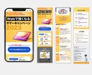改善分析まで伴走するLP制作します 制作＋分析＋改善提案までフルサポート イメージ4